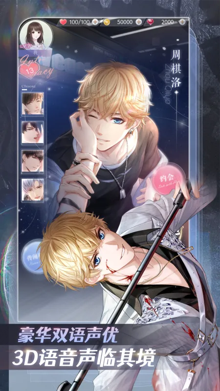 恋与制作人截图1