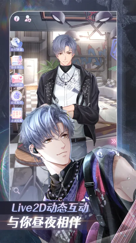 恋与制作人截图5