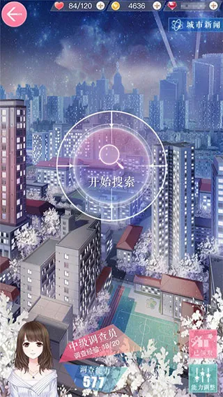 恋与制作人新手攻略