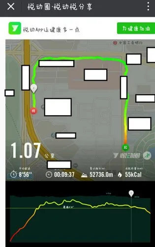 悦动圈app开启跑步模式