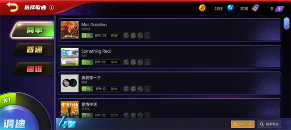 节奏大师入门教程