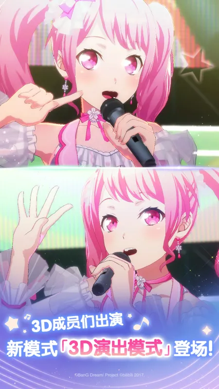 梦想协奏曲！少女乐团派对！截图3