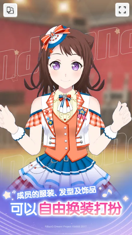 梦想协奏曲！少女乐团派对！截图4