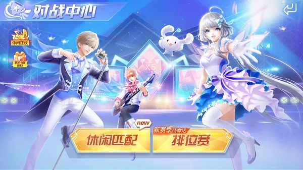 QQ炫舞手游玩法介绍 QQ炫舞手游玩法介绍