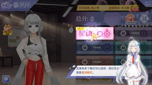 QQ炫舞手游玩法介绍 QQ炫舞手游玩法介绍