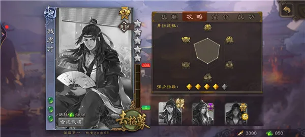 三国杀移动版斗地主模式界徐盛攻略