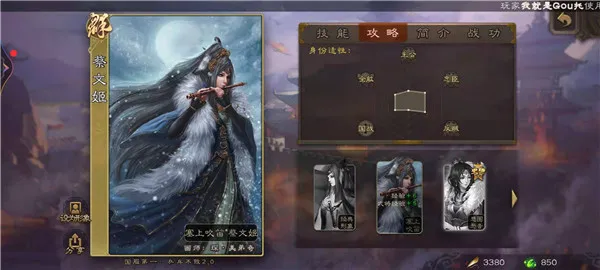 三国杀移动版斗地主模式界徐盛攻略