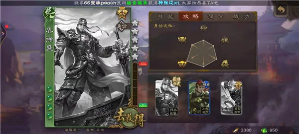 三国杀移动版斗地主模式界徐盛攻略