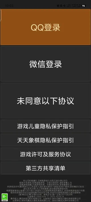 天天象棋无障碍版使用 天天象棋无障碍版使用