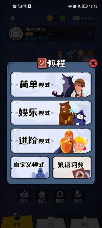 狼人杀经典版常见问题 狼人杀经典版常见问题