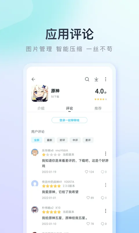 百度手机助手截图5