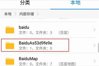 百度手机助手App安装包在哪里？