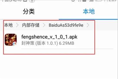 百度手机助手App安装包在哪里？