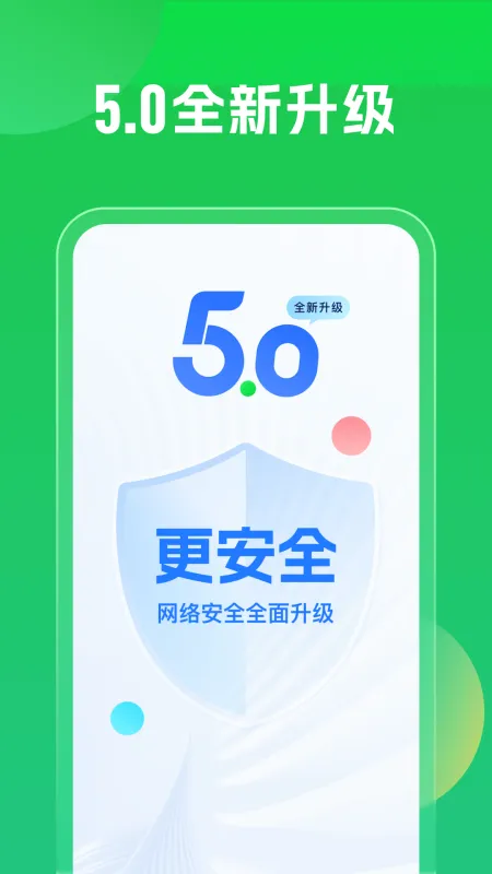 WiFi万能钥匙截图3
