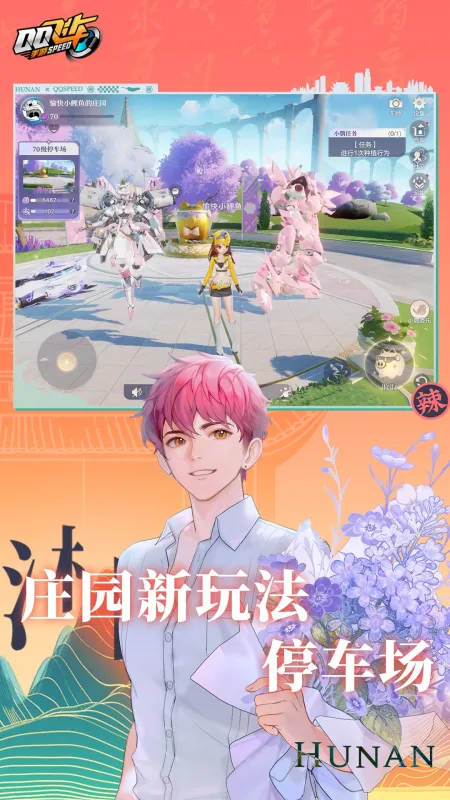 QQ飞车截图3