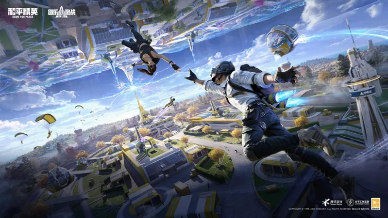 和平精英下载安装正版免费