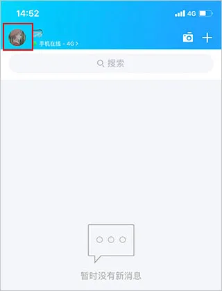 QQ撤回提示消息方法 QQ撤回提示消息方法