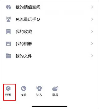QQ撤回提示消息方法 QQ撤回提示消息方法