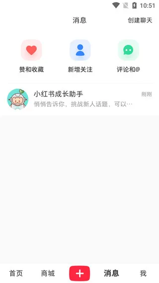 小红书app使用教程 小红书app使用教程