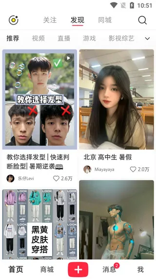 小红书app使用教程 小红书app使用教程