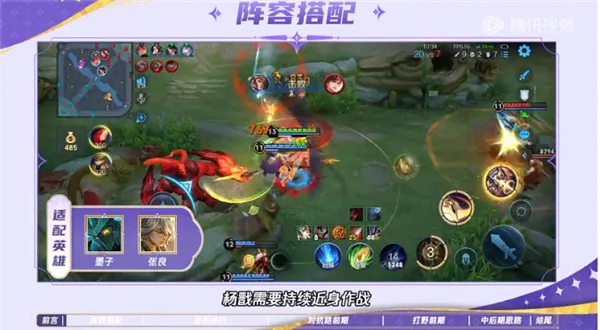 王者荣耀杨戬进阶教学 王者荣耀杨戬进阶教学