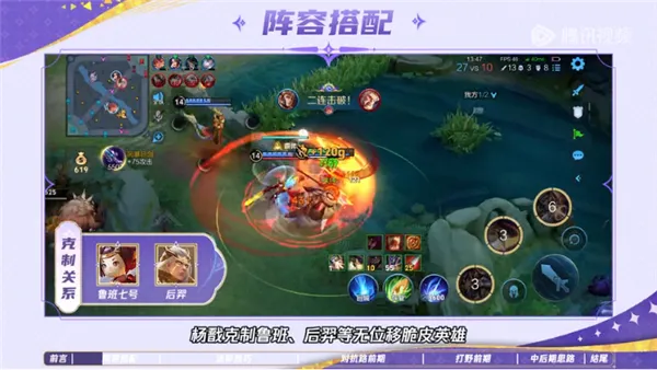 王者荣耀杨戬进阶教学 王者荣耀杨戬进阶教学