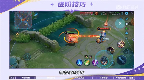 王者荣耀杨戬进阶教学 王者荣耀杨戬进阶教学