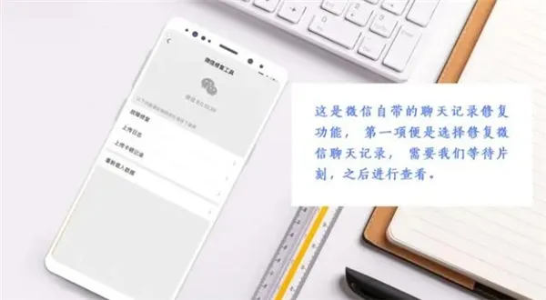 微信聊天记录删了怎样才能恢复 微信聊天记录删了怎样才能恢复