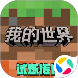 我的世界：移动版图标