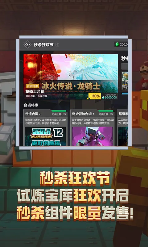 我的世界：移动版截图4