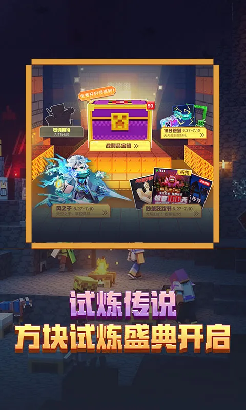 我的世界：移动版截图3