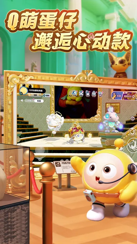 蛋仔派对截图2