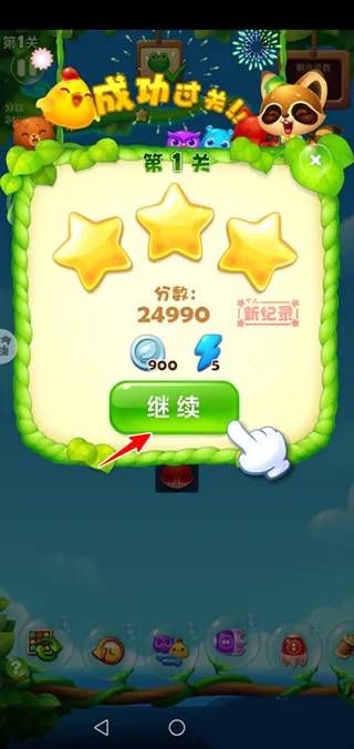 开心消消乐新手玩法介绍 开心消消乐新手玩法介绍