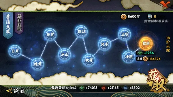 火影忍者快速提升战力 火影忍者快速提升战力