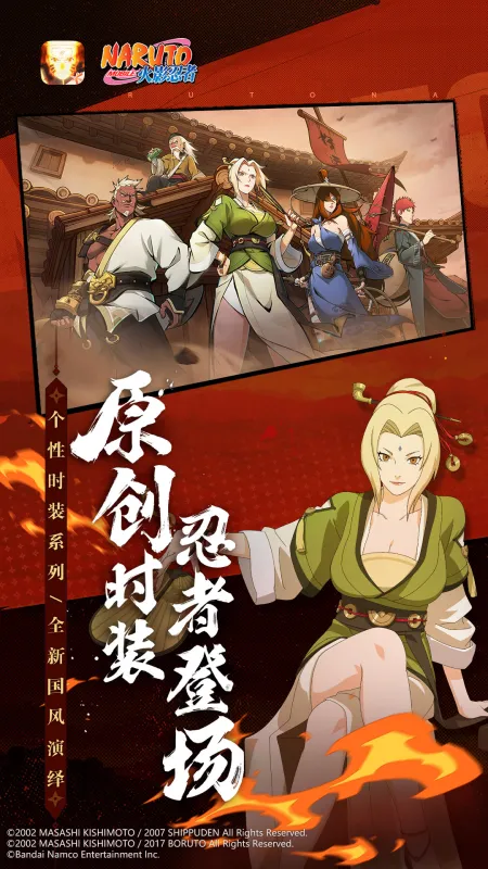 火影忍者截图4