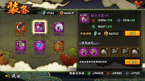 火影忍者快速提升战力 火影忍者快速提升战力