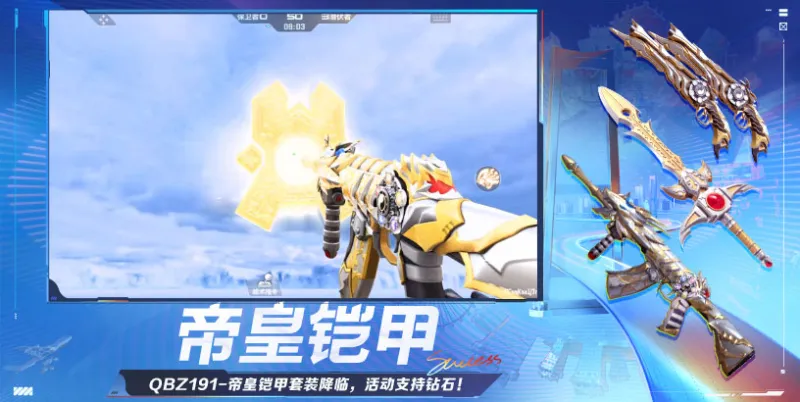 穿越火线-枪战王者截图5