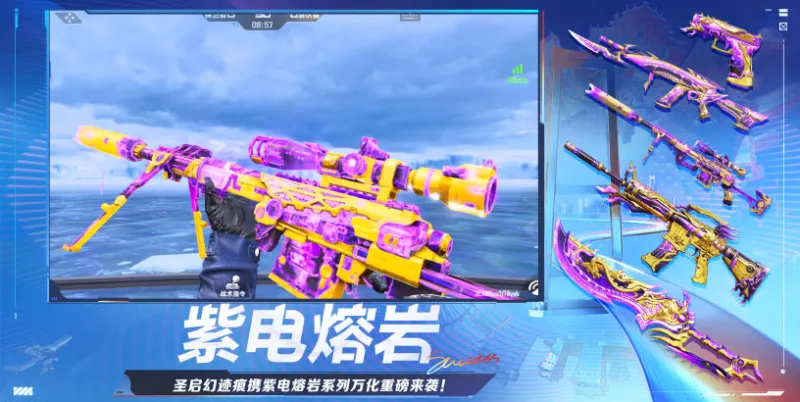 穿越火线-枪战王者截图3