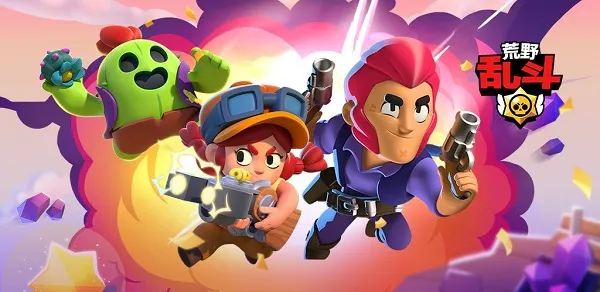 荒野乱斗进阶攻略 荒野乱斗进阶攻略