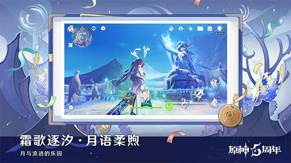 原神截图2