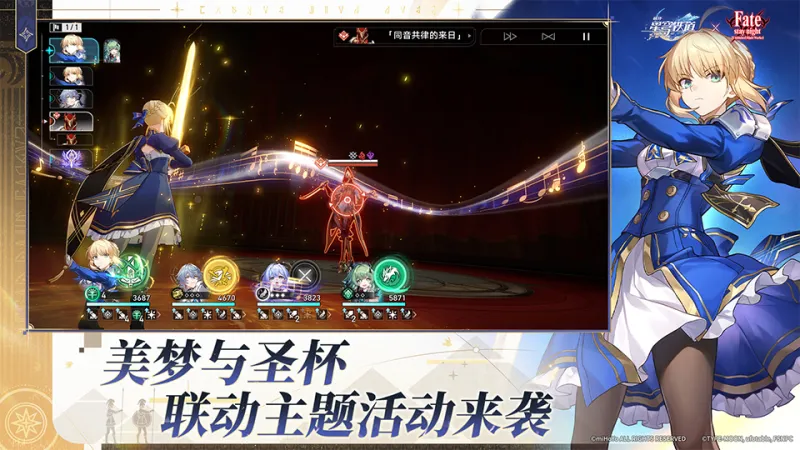 崩坏：星穹铁道截图5