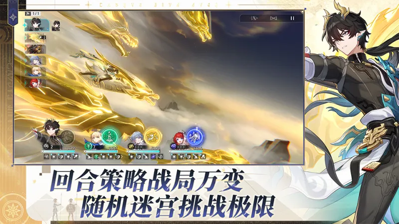 崩坏：星穹铁道截图4