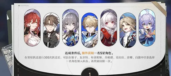 崩坏星穹铁道怎么氪金-崩坏星穹铁道卡池介绍 崩坏星穹铁道怎么氪金-崩坏星穹铁道卡池介绍