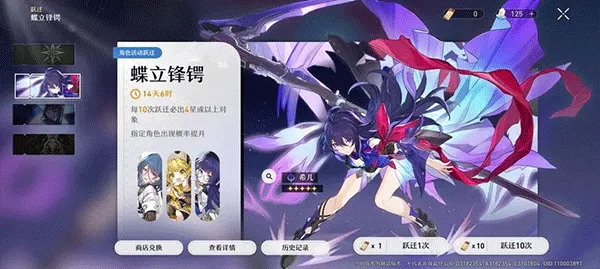 崩坏星穹铁道怎么氪金-崩坏星穹铁道卡池介绍 崩坏星穹铁道怎么氪金-崩坏星穹铁道卡池介绍