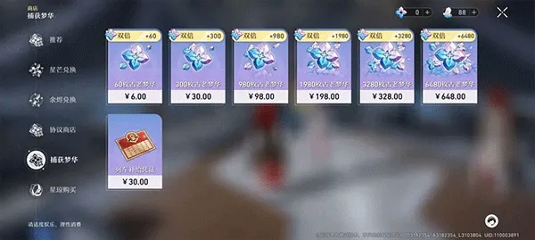 崩坏星穹铁道怎么氪金-崩坏星穹铁道卡池介绍 崩坏星穹铁道怎么氪金-崩坏星穹铁道卡池介绍