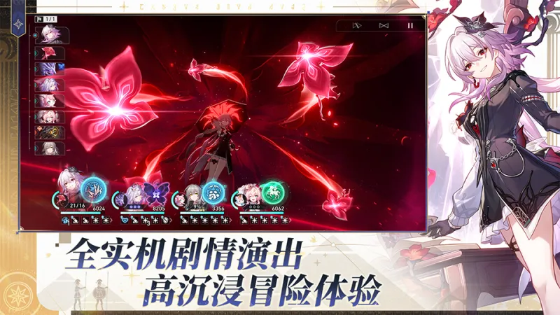 崩坏：星穹铁道截图3