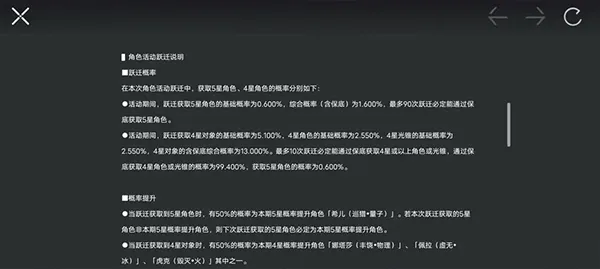 崩坏星穹铁道怎么氪金-崩坏星穹铁道卡池介绍 崩坏星穹铁道怎么氪金-崩坏星穹铁道卡池介绍