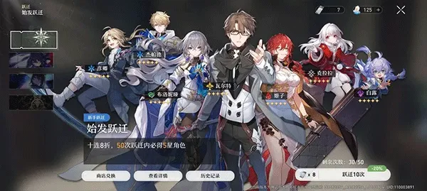 崩坏星穹铁道怎么氪金-崩坏星穹铁道卡池介绍 崩坏星穹铁道怎么氪金-崩坏星穹铁道卡池介绍