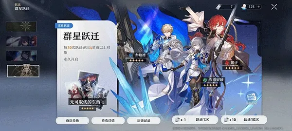 崩坏星穹铁道怎么氪金-崩坏星穹铁道卡池介绍 崩坏星穹铁道怎么氪金-崩坏星穹铁道卡池介绍