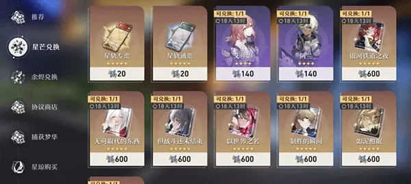 崩坏星穹铁道怎么氪金-崩坏星穹铁道卡池介绍 崩坏星穹铁道怎么氪金-崩坏星穹铁道卡池介绍